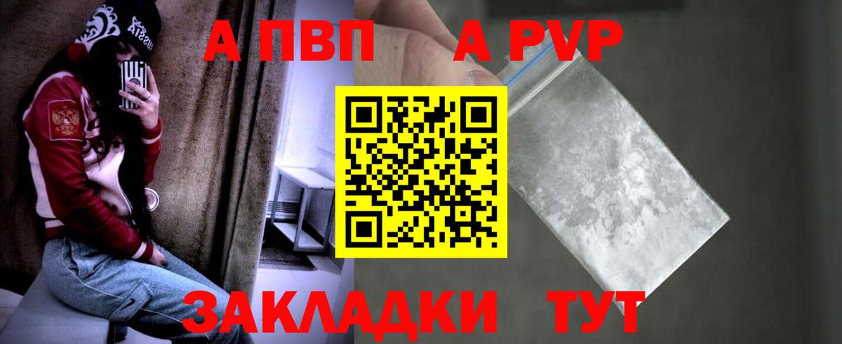 Alpha PVP крисы CK Обь