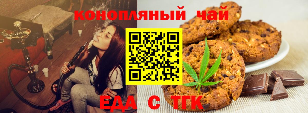 Обь  Еда ТГК марихуана  Вход с VPN 