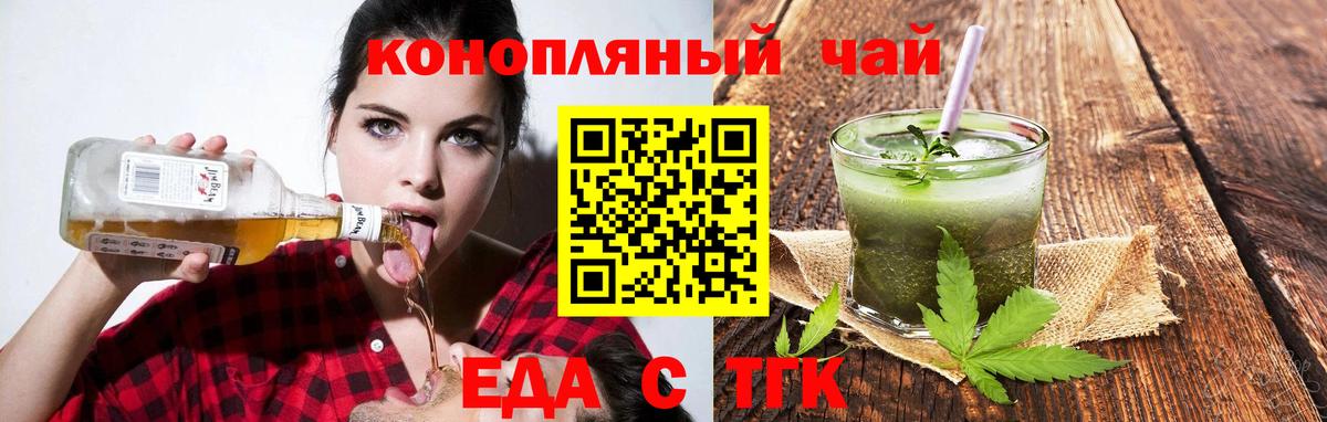 Cannafood марихуана Обь