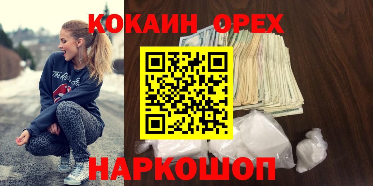 Cocaine 98% Обь
