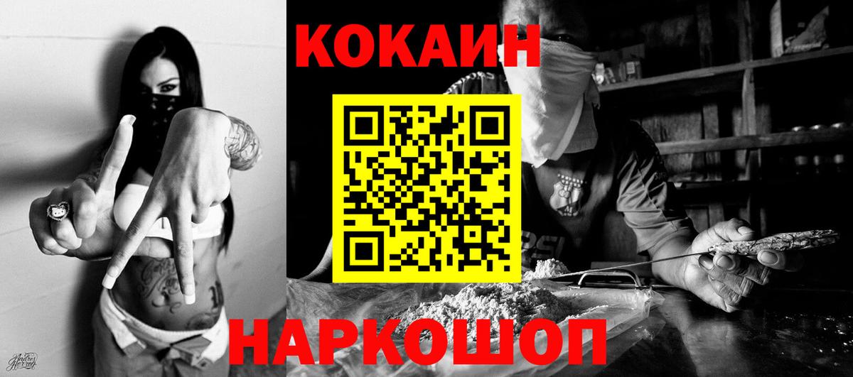 COCAIN 97%  Вход с VPN  Обь  КОКАИН  Cocaine Колумбийский 