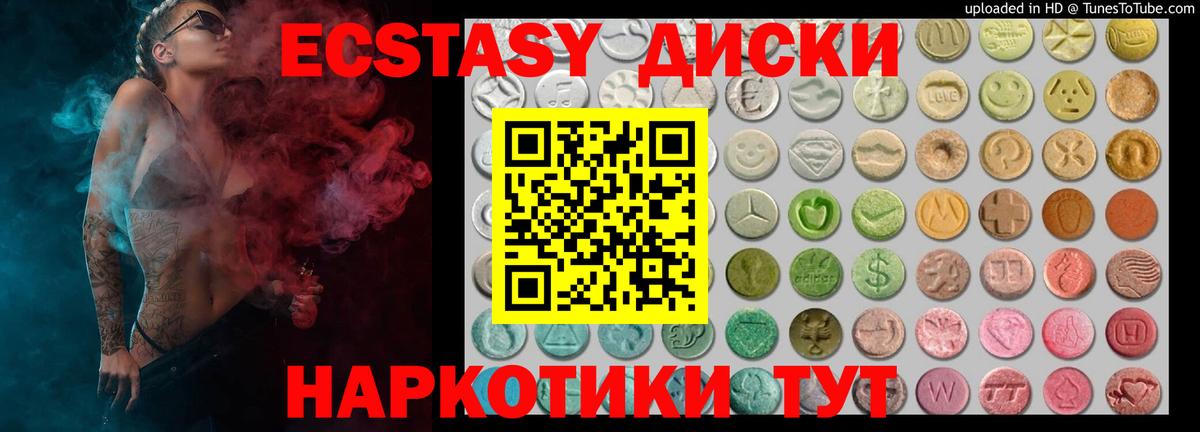 Обь  ЭКСТАЗИ 300 mg  Вход с VPN  Ecstasy Дубай 