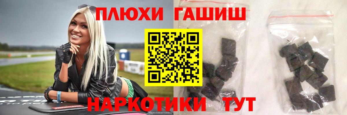 ГАШИШ hashish  Гашиш  Обь  купить наркоту  Вход с VPN  ГАШ 40% ТГК 