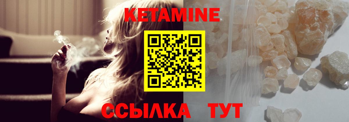    Вход с VPN  Обь  КЕТАМИН ketamine  КЕТАМИН VHQ 