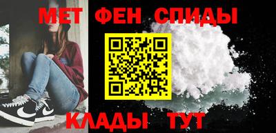 меф Татарск
