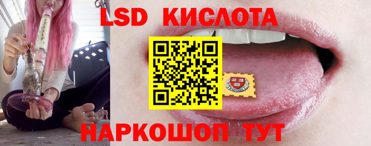 Обь  Лсд 25 экстази кислота  LSD-25 экстази кислота  Вход с VPN 