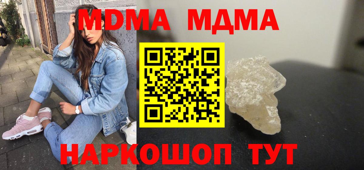 МДМА кристаллы  МДМА кристаллы  Обь  Вход с VPN 