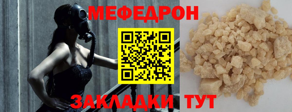 МЕФ мяу мяу  МЕФ мука  MEGA tor  МЕФ  Обь  Вход с VPN 