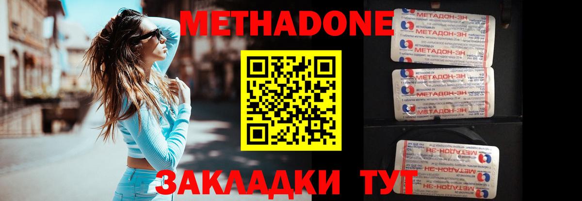 Обь  Метадон кристалл  Вход с VPN 