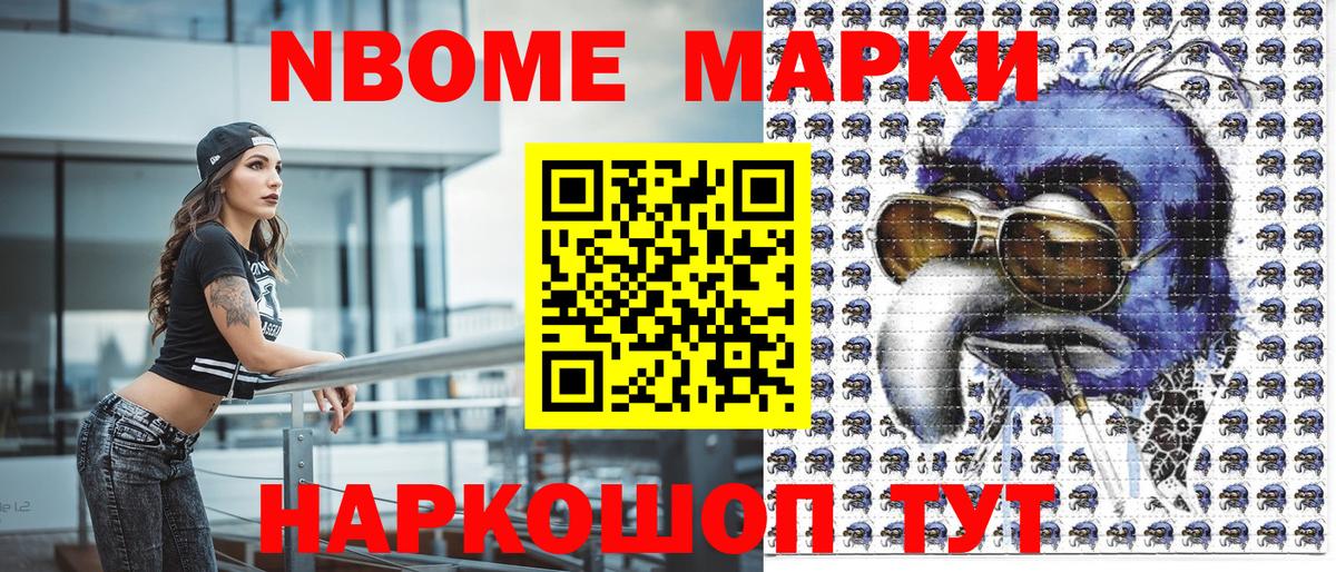 Марки NBOMe  Вход с VPN  Обь  Марки NBOMe 1500мкг 