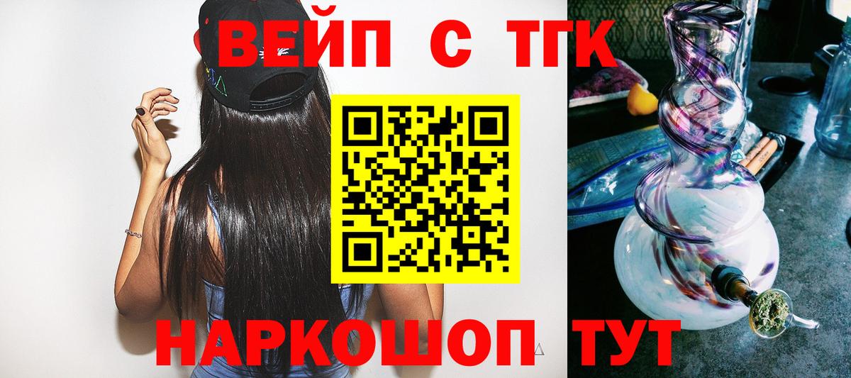 ТГК Wax Обь